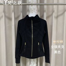 lulu瑜伽服同款立领长袖夹克瑜伽弹力透气跑步防晒健身通勤女