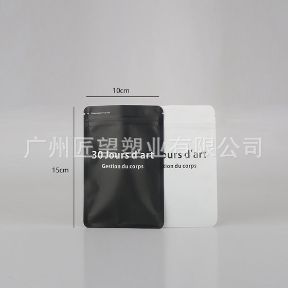Frosted Aluminum Foil Composite Bag Three-side Sealed Self-sealing Clamp Chain Bag Tea Bag Blind Bag Food Bag Face Film Bag Coffee Bag