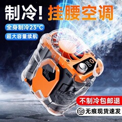 腰を掛けて扇風機を持ち歩いて携帯して腰を下げて神器の屋外の工事現場の充電の強力な首の小さい扇風機のエアコンを下げます。