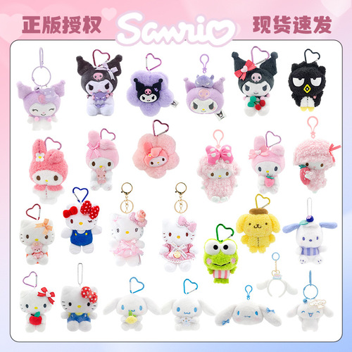 Official Sanrio Mochi Hello Kitty Small Plush Hook and Keychain, Lulumi Figure, Gift Pack for Wholesale