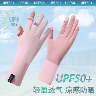 Sun Protection Gloves for Women, Anti-Uv, Touch Screen, Thin Summer Ice Silk Electric Bike Riding, Non-Slip, Mid-Length
