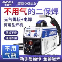 安德利無氣二保焊機家用一體機不用二氧化碳氣體保護電焊機220V