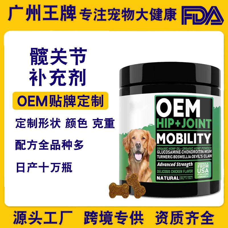 Жевательные таблетки для суставов животных, хондроитин, мягкий костный ремонт, кальций для кошек и собак, пищевые добавки