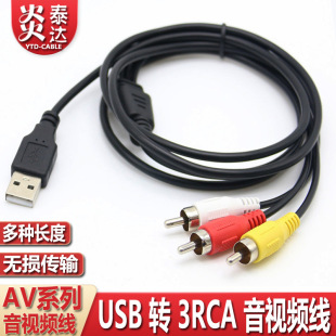 USB�D��ɏ��AV��USB�D3RCA��ҕ�l���C픺��ҕ�C�B�Ӿ�1��3���侀