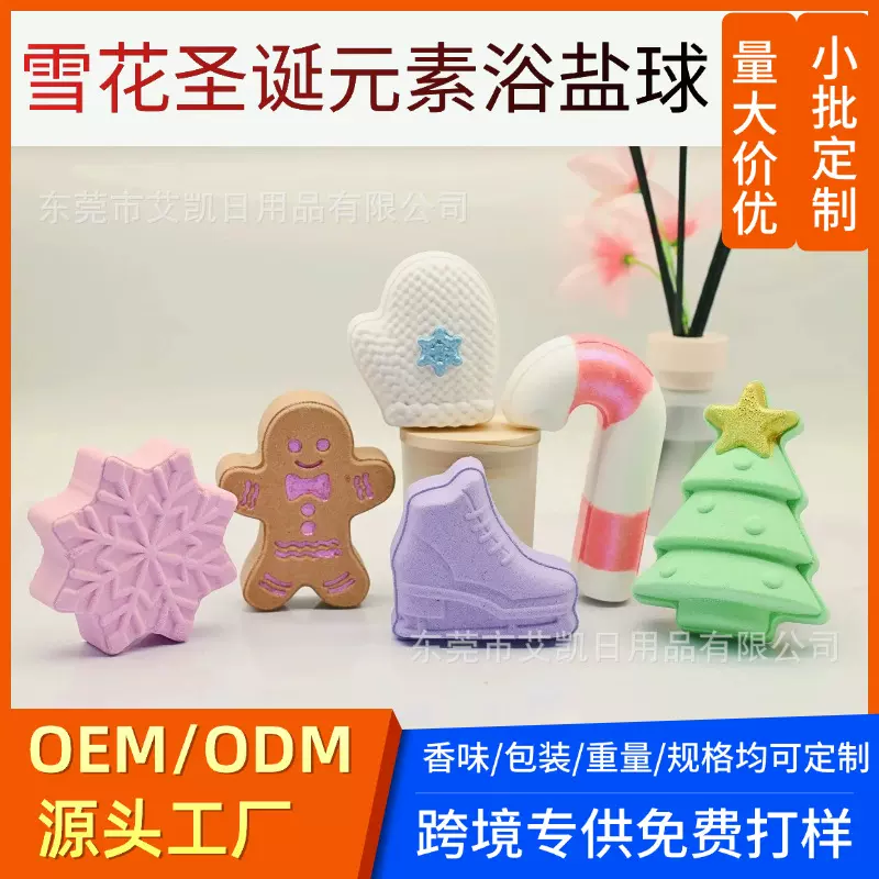 圣诞元素泡泡浴盐圣诞树雪花伞钩靴子泡澡球跨境热卖精油SPA香薰