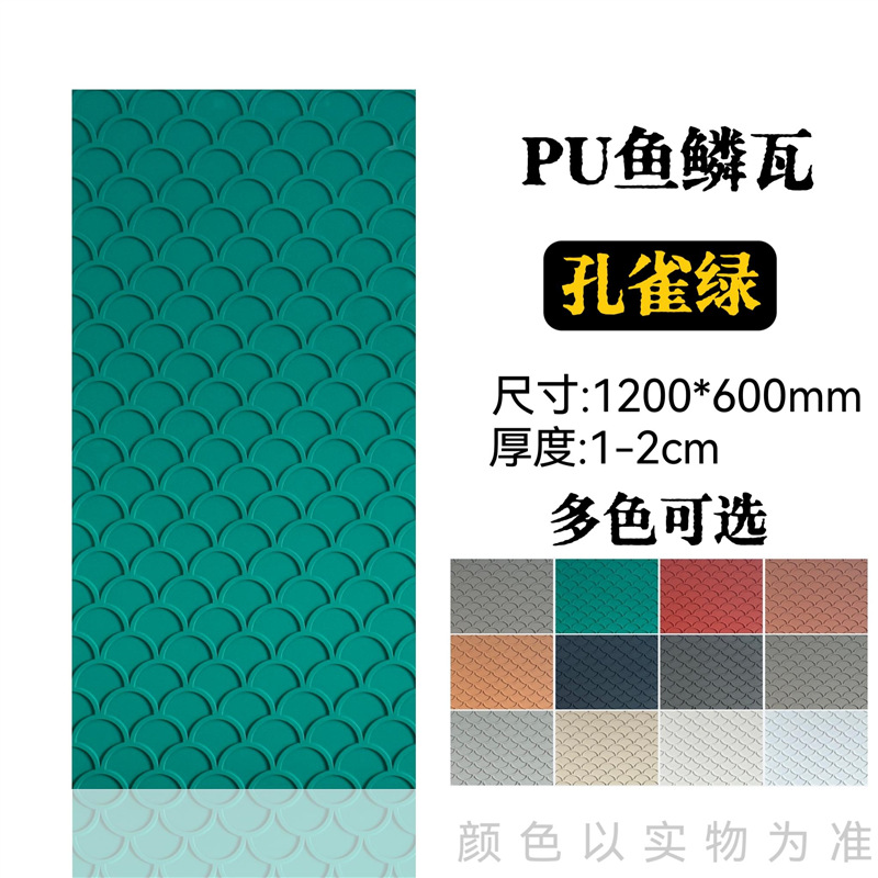 Teja de escala de pescado (verde malaquita) 1200*600mm _ producto terminado: 1200*600mm