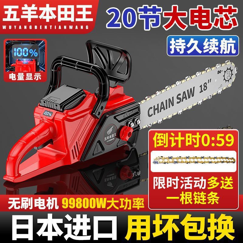 进口本田王锂电锯大功率纯铜电链锯小型家用手持式电动户外伐直销