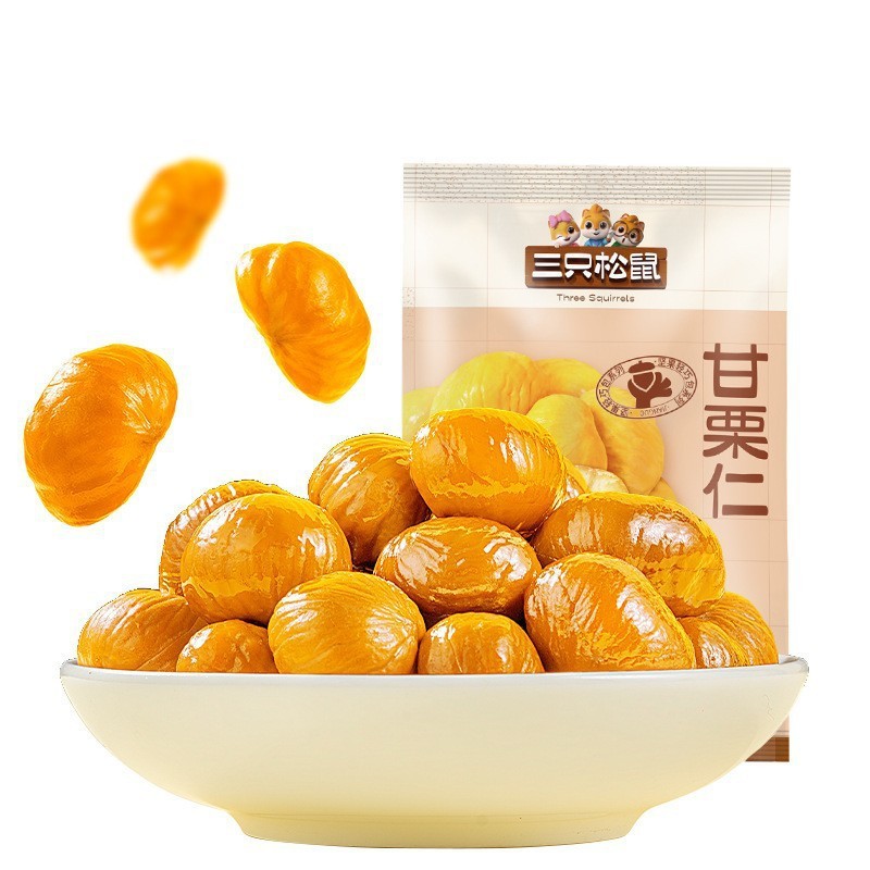 三只松鼠小甘栗仁50g*10袋坚果板栗仁油栗仁休闲零食包装全年|undefined