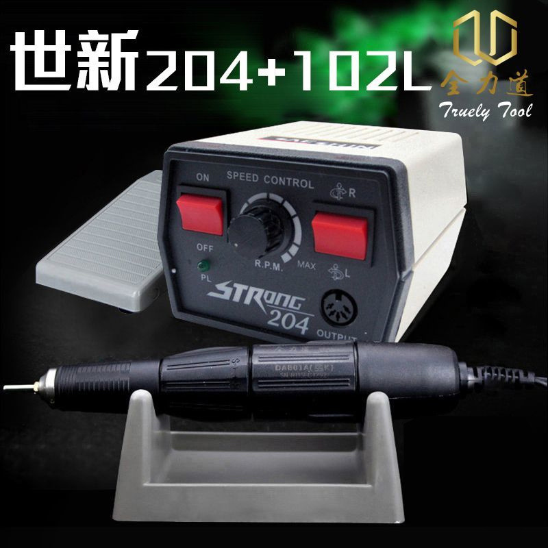 世新204牙机雕刻机小型电动玉石翡翠牙科打磨机核雕木雕玉雕工具