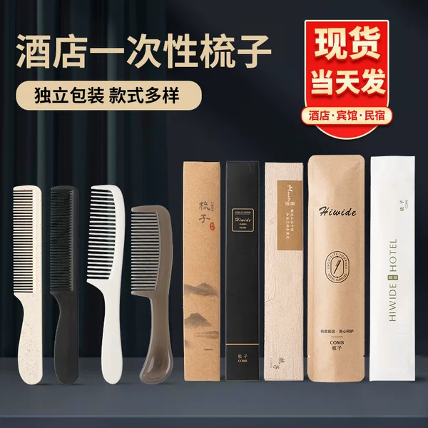 Hotel-specific Disposable Comb B&b Hotel Room Small Comb Individually Packaged Travel Portable Hair Comb