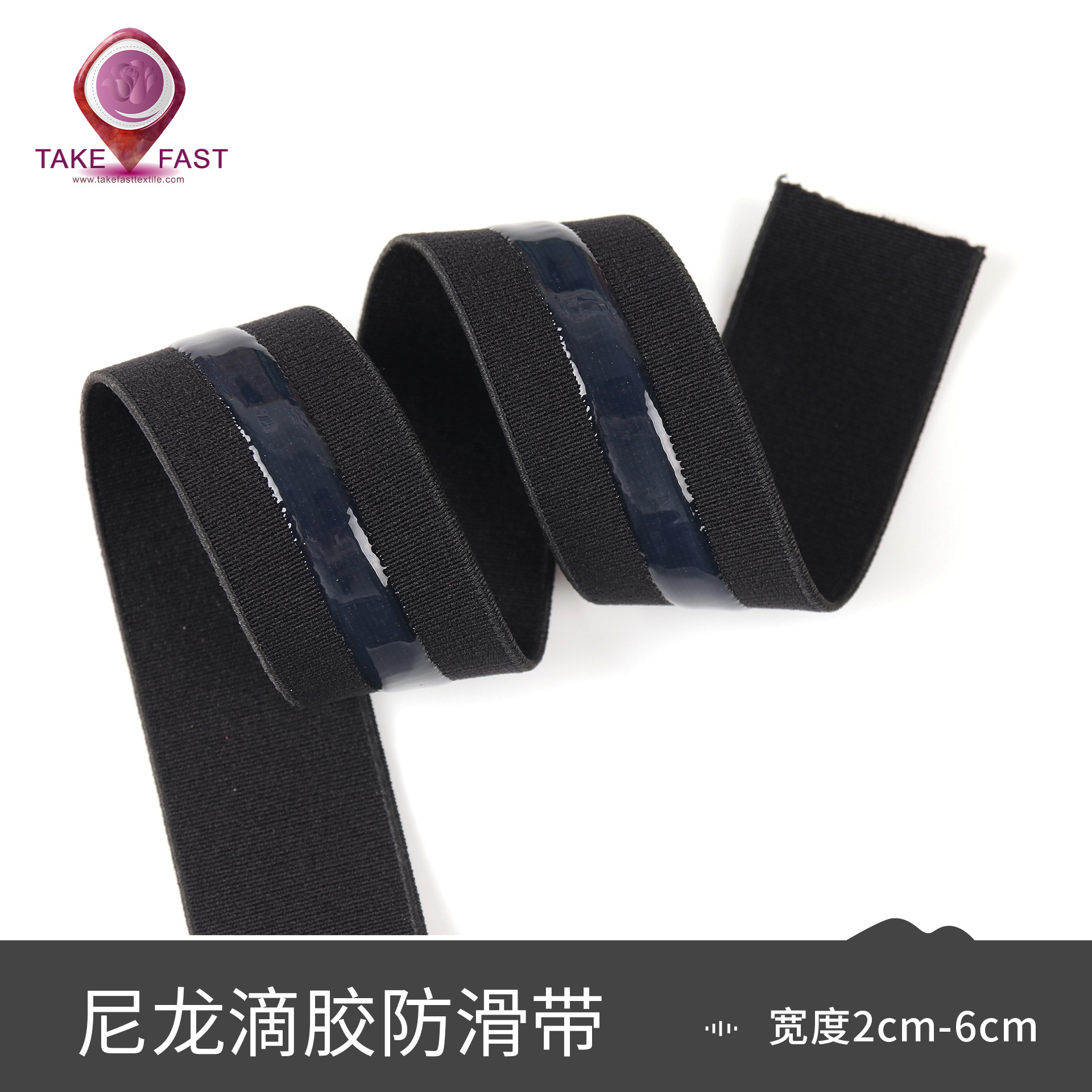 黑色高弹加厚防滑松紧带硅胶松紧带护具特用防滑带硅胶弹力带现货