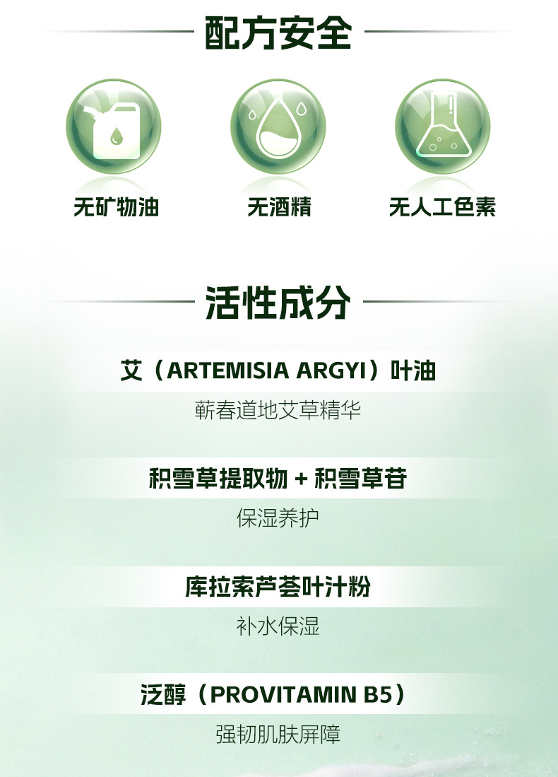 Aikangning Mugwort Cleanser with Centella Extract for Deep Facial Cleansing and Moisturizing 100g in use
