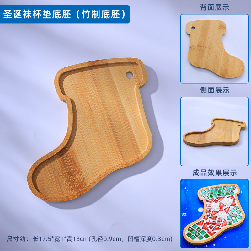 圣诞节马赛克底胚无手工diy大杯垫制作材料包创意装饰圣诞树|undefined