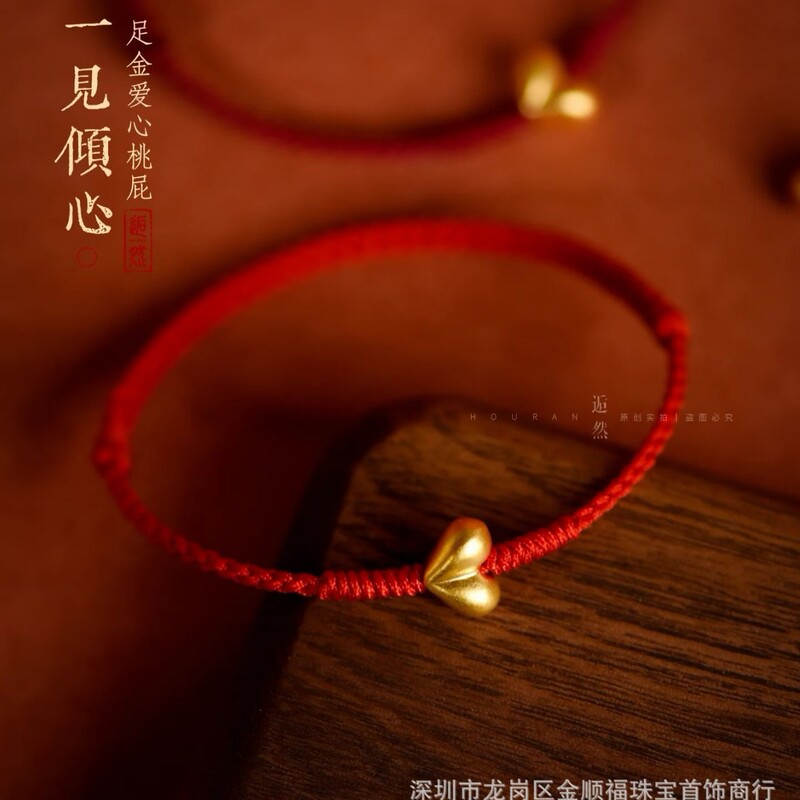 999 Pure Gold Heart Bracelet, Gold Valentine's Day Gift for Girlfriend, Couple's Good Luck Bead Bracelet