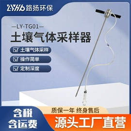 水质分析仪;土壤检测仪器;大气采样仪