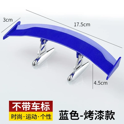 vehicle antenna, decorative mini tail creative - small-size-tail-paint-blue