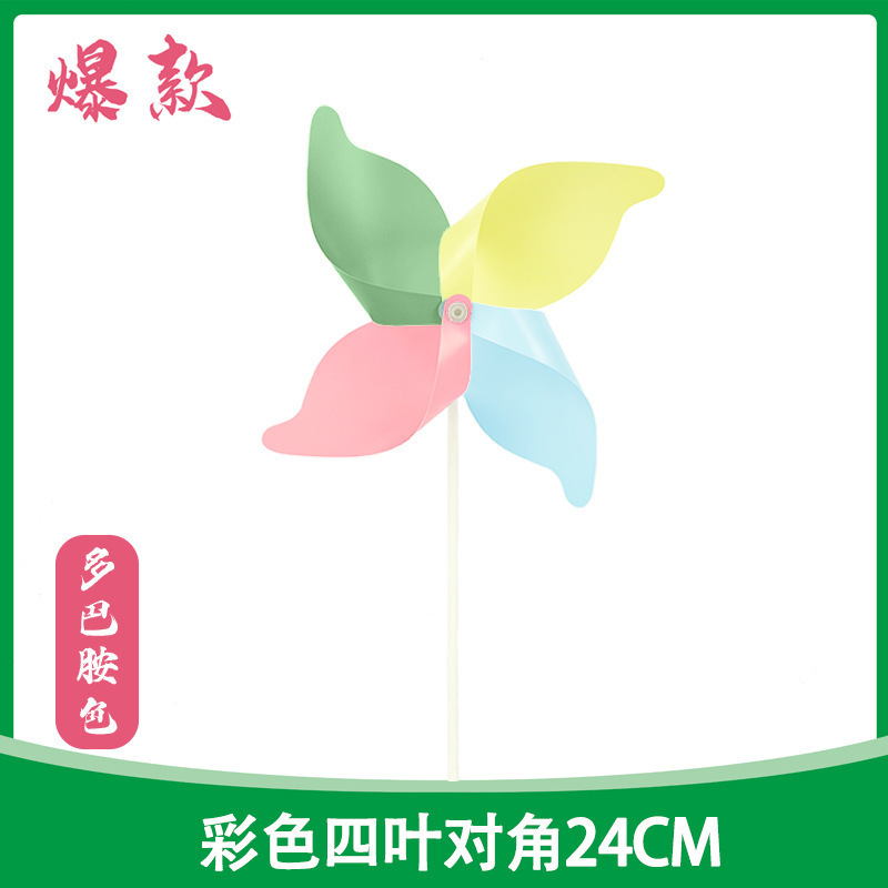 马卡龙六彩风车六一教室站立带吸盘白蓝风车主题开学布置班级装饰|undefined