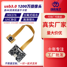 usb3.0����ͷģ���ֻ����� ���������Ӳ��FPC����ͷģ��IMX378