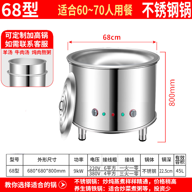 원형 62 원형 430 강철 냄비 6kw220v