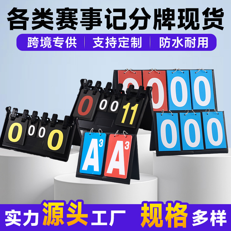 Portable Desktop Competition Scoreboard, Referee Scorecard for Events, Football, Basketball, Volleyball Sports Competition Flip Scoreboard