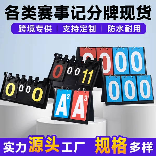 Portable Desktop Competition Scoreboard, Referee Scorecard for Events, Football, Basketball, Volleyball Sports Competition Flip Scoreboard