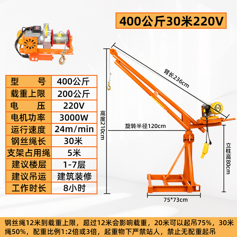 Grúa hogar pequeño elevador de elevación 1 tonelada hogar 220V grúa de techo máquina de grano sitio de construcción grúa pequeña