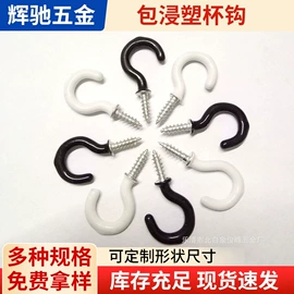 羊眼;螺钉;吊钩、抓钩