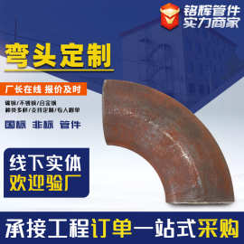 国标碳钢无缝弯头冲压大口径对焊弯管虾米腰弯头90度钢制焊接弯头