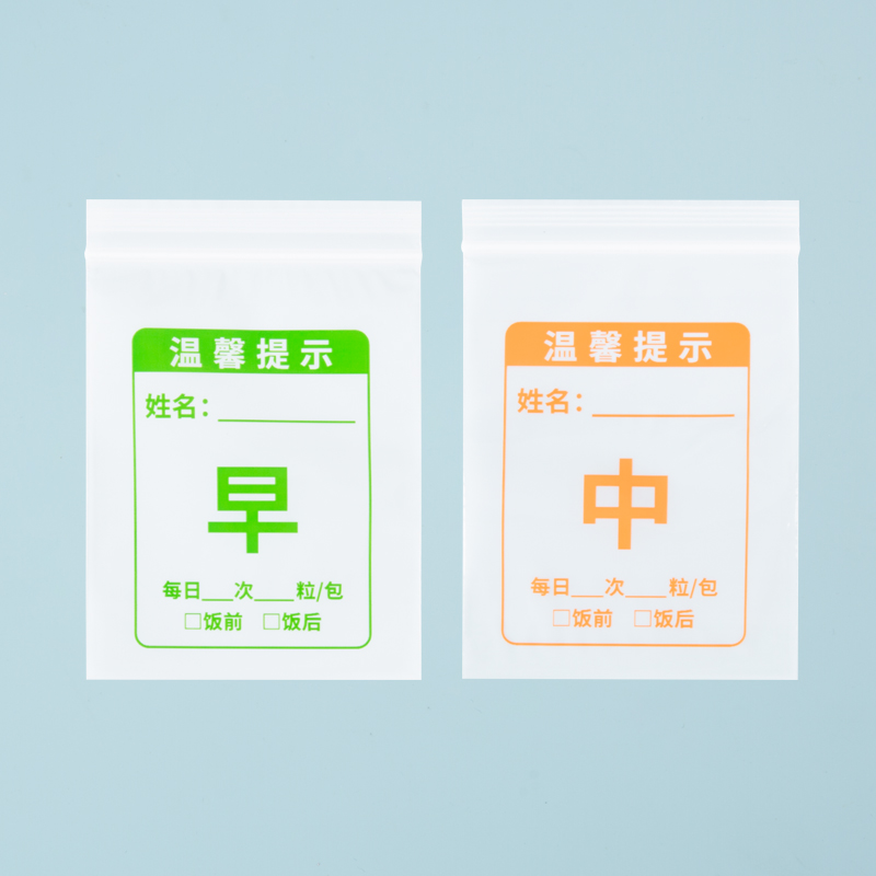 Bolsas de medicamento auto-selladas escritas por la mañana, mediodía y noche antes de dormir plástico oral cápsula pequeña medicina occidental hospitalaria