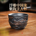 紫陶茶杯大容量中式家用主人杯复古陶瓷办公室个人杯高档功夫茶具