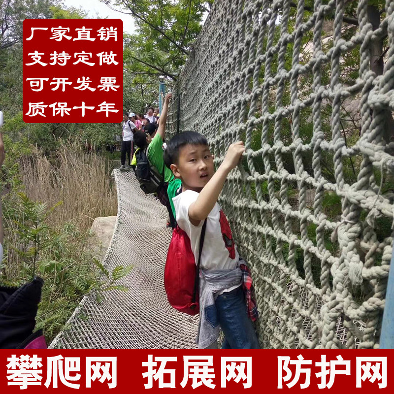 攀爬网户外儿童拓展网幼儿园攀岩爬网绳网尼龙网安护栏防护网