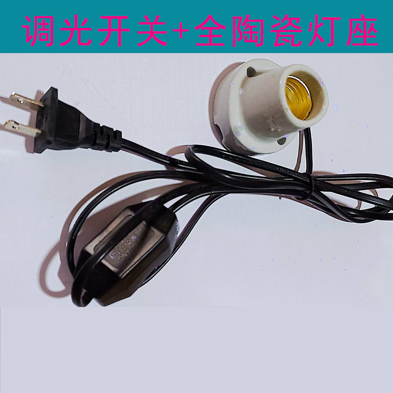 芦丁鸡饲养箱带线陶瓷灯座乌龟晒背灯夹宠物爬虫养殖E27带线灯头