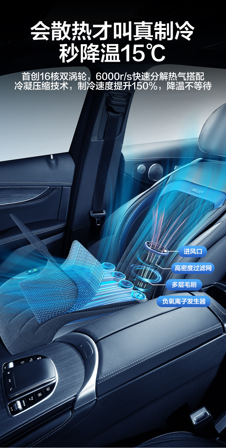 Semiconductor Refrigeration Summer Car Seat Ventilation Modification Breathable Cool Mat Air Conditioning Cushion Lumbar Integrated Car Cushion