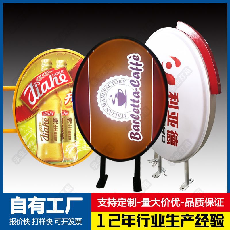 椭圆灯箱厂家定制圆形异形双面吸塑led广告牌丝印画面亚克力侧招