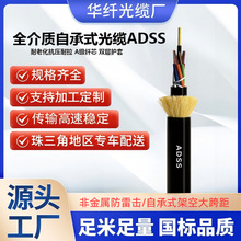 ADSS���|�S�ҹ��� ����ܿչ��|ADSS-24о/48о���� ���W�S��