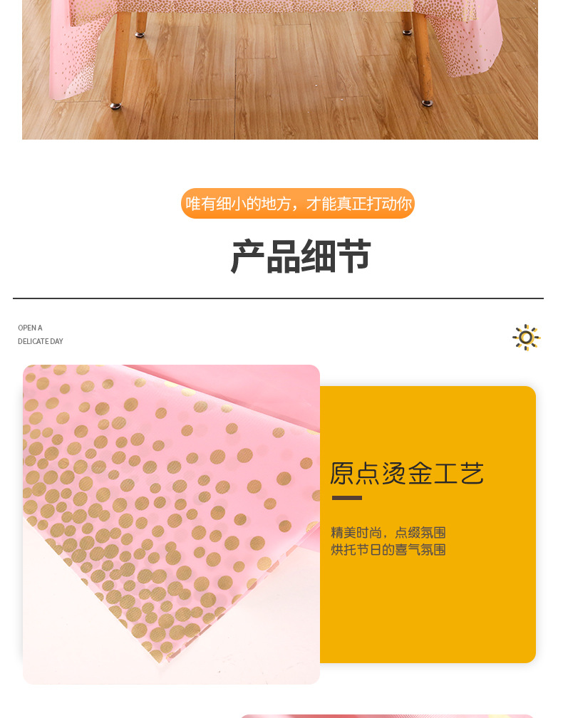 金圆点桌布_07.jpg