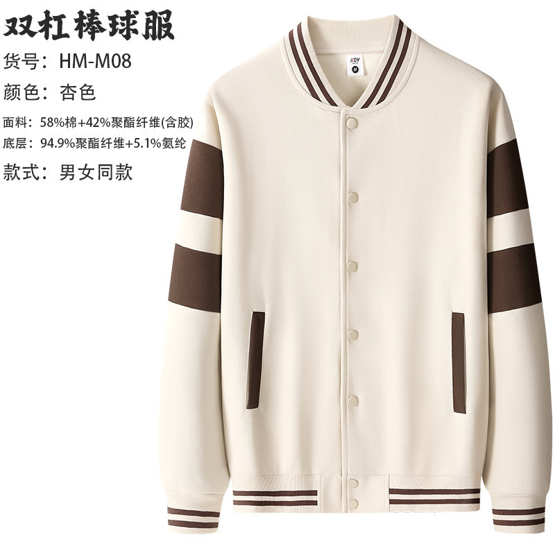 棒球服定制卫衣工作服星空棉班服企业社团服战队服外套男印制logo|undefined