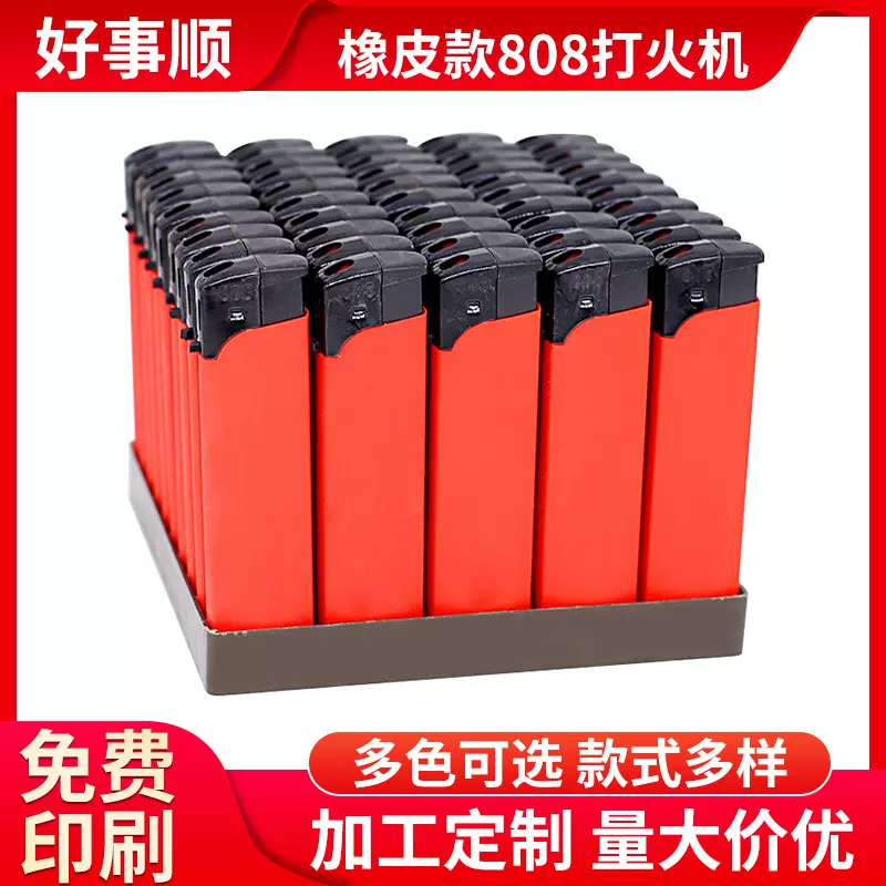 808糖果橡皮打火批发塑料充气广告印刷防风打火机厂家批发