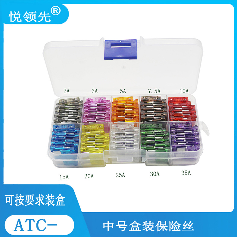 100只盒装ATC中号汽车插片保险丝片，2A~35A每款保险片10只