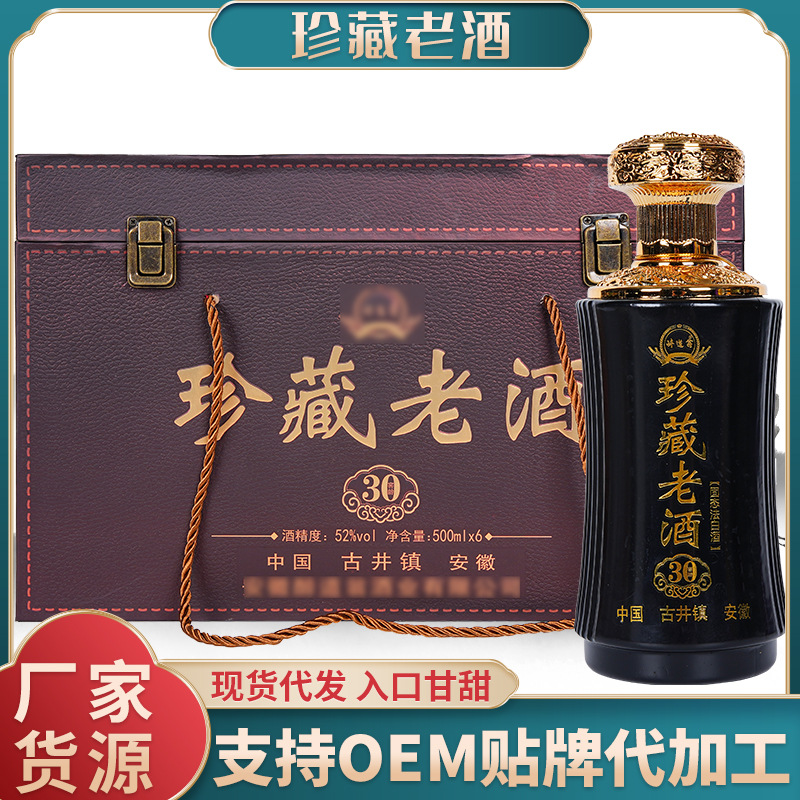 古井镇厂家珍藏老酒高端皮箱原箱52度500ml纯粮原浆酒白酒整箱6瓶