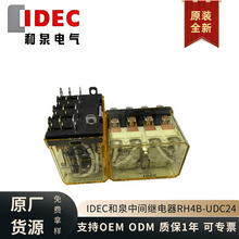 ԭװ��ƷRH4B-UDC24 IDEC��Ȫ�м�̵�����14��10 A ����SH4B-05B