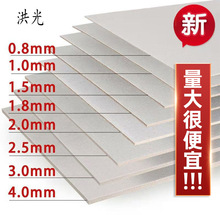 灰板紙厚紙板 收納箱襯板紙模型包裝用可加工任何形狀紙板硬紙板