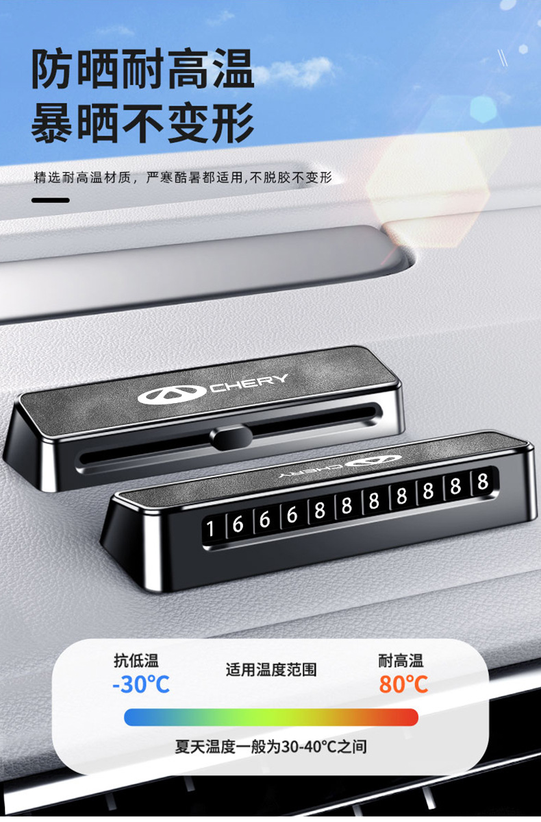 Applicable to Chery Ruihu 8 Car Temporary Parking Number Plate Erez 8/Ruihu 5X Car Mobile Phone Plate