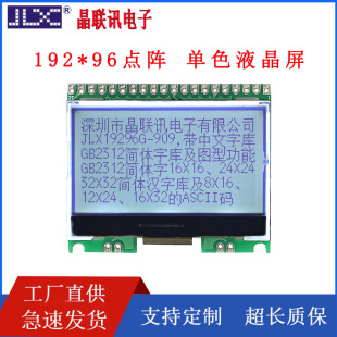 19296G-909-PLҺ���@ʾģ�K19296�c�Һ��ģ�KLEDҺ�������֎���