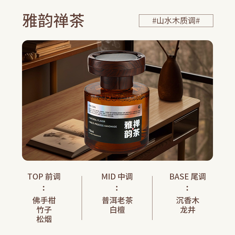 Rhyming Zen Tea [자동차 향수]