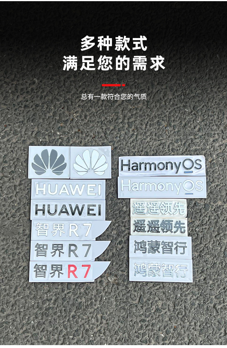 Zhijie R7 Car Mark Refitting Black Word Mark Decoration Huawei HUAWEI Personality Tail Mark Hongmeng Zhixing Supplies Accessories