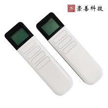 �¿�2��3��4��5��6��8��12Һ����ң�������LCD433RF��Ƶ2.4G���