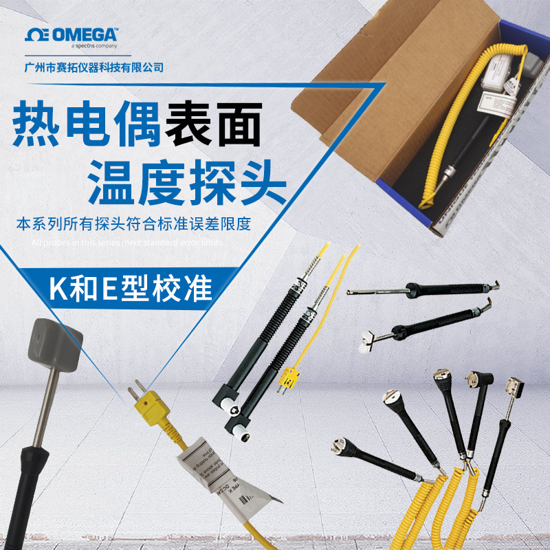 88103K奥米佳K型表面高温温度探头测量板，墙壁，模具，模具等
