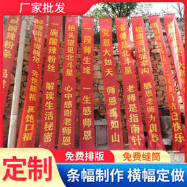 源头厂家广告幅宣传条幅横幅布安全生产标语结婚生日开业彩色制作