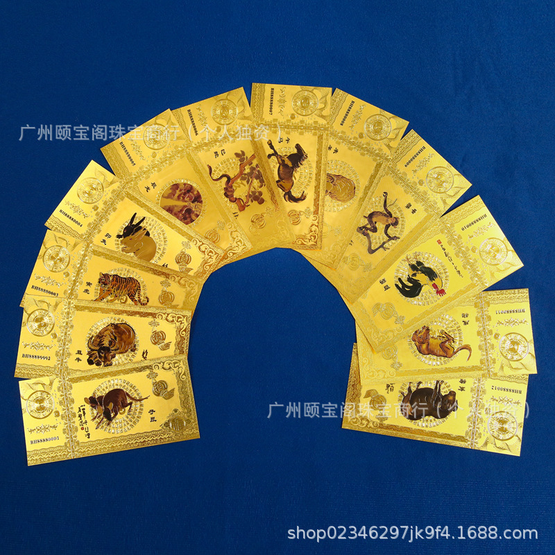 徐悲鸿十二生肖金钞仿金箔贺岁纪念币红包招财钱母马年金钞新年礼